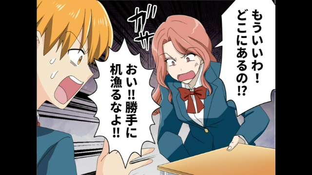 「どこにあるの！？」お返しを催促しに来た女生徒。すると友人がいないのに、“ありえない行動”をとり始め…【ホワイトデーに起きた奇跡＃6】