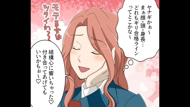 「付き合ってあげてもいいかもぉ～」ラブレターにご満悦の女生徒とショックを受ける想い人。するとそこに“とある人物”が現れて…【ホワイトデーに起きた奇跡＃8】