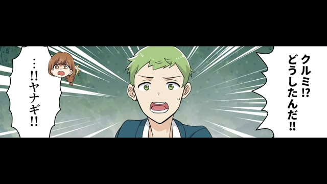 「クルミ！？どうしたんだ！！」屋上で鉢合わせた2人。すると友人の態度を誤解した想い人は思わず”あのこと”を口走り…【ホワイトデーに起きた奇跡＃9】