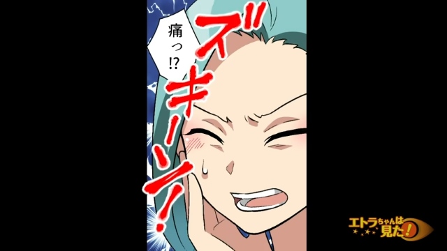 「痛っ！？」仕事中に激痛が走った私。急いで駆け込んだ歯医者で“まさかの展開”に遭遇し…【虫歯の治療中に乱入して来た謎の女性＃1】