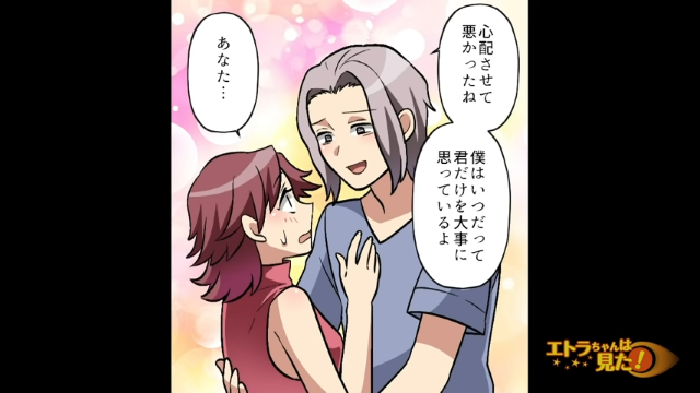 「心配させて悪かったね」いつの間にか煙に巻かれる女性。歯医者の浮気疑惑は一件落着の方向だが…？【虫歯の治療中に乱入して来た謎の女性＃10】