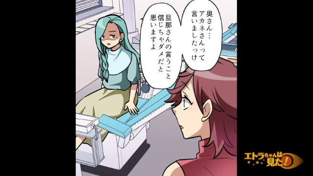 「旦那さんの言うこと信じちゃダメ…」私の警告にざわつく歯医者たち。騙された女性を見過ごせない私は…【虫歯の治療中に乱入して来た謎の女性＃12】