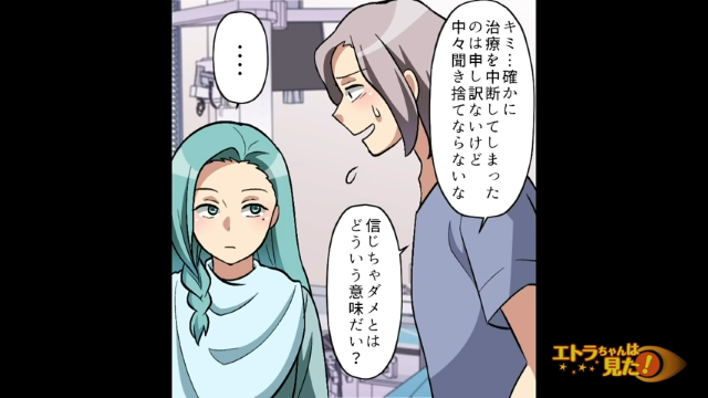 ＜浮気をごまかす歯科医＞に騙されそうになる妻…→「言わせてもらいますけど」たまたま居た“弁護士”の患者が、本領発揮！？