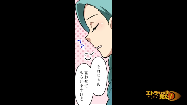 「言わせてもらいますけど…」いくつかの根拠を説明する私。すると、それを聞いた歯医者がうろたえ始め…【虫歯の治療中に乱入して来た謎の女性＃13】