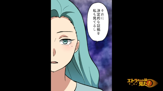 「決定的な証拠を…」ついに職業を明かす私。さらに不貞を裏付ける“最後の根拠”を明かす…【虫歯の治療中に乱入して来た謎の女性＃14】