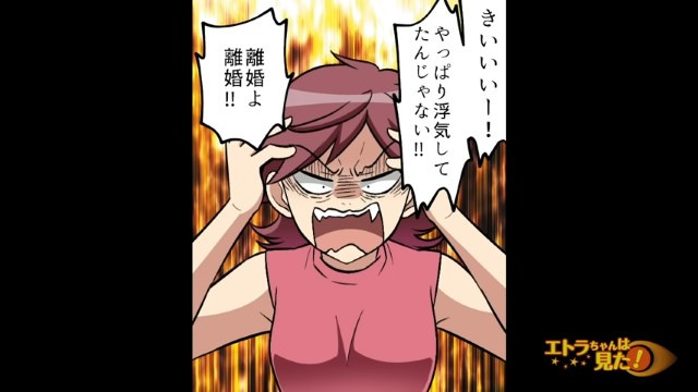 「離婚よ離婚！！」真実を知り激怒する女性。そして歯医者に“ありえない額”の慰謝料を請求をすると…【虫歯の治療中に乱入して来た謎の女性＃17】