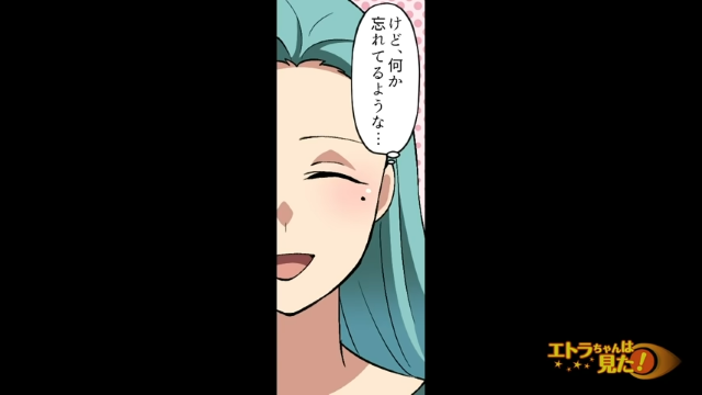 「何か忘れているような…」浮気問題を解決に導き、新たな友人もできた私。ふと我に返ると“あること”を思い出し…【虫歯の治療中に乱入して来た謎の女性＃18】