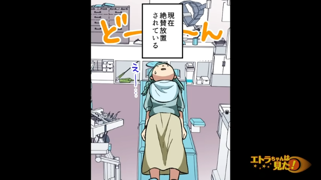 「早く治療して！」虫歯で歯医者に行くも“ふしだらな歯科医”に放置された私！→治療再開までにかかった時間とは？