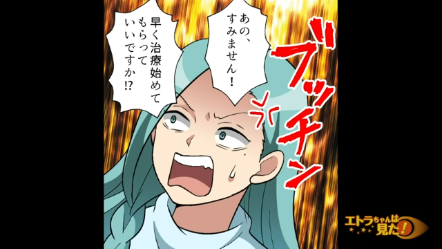 「早く治療始めて！」歯医者で麻酔し30分放置される私。イライラした私は我慢も限界で…【虫歯の治療中に乱入して来た謎の女性＃2】