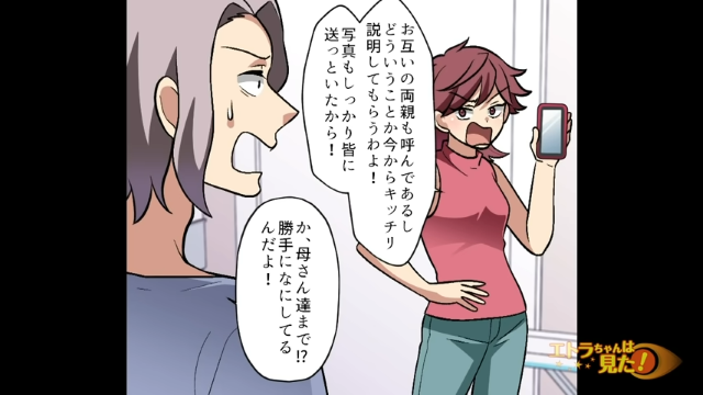 「今からキッチリ説明してもらうわよ！」浮気を否定する歯医者。すると女性は不貞の証拠写真を突き付けて…【虫歯の治療中に乱入して来た謎の女性＃5】