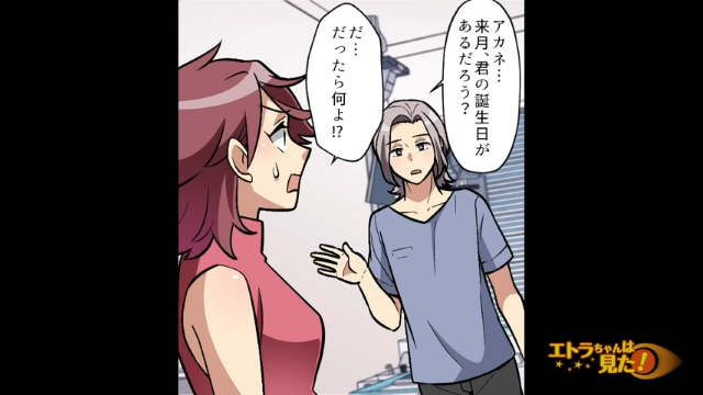 【歯科医の夫と受付女性が浮気…？】「完全に誤解です」妻をあっさり納得させた、2人が抱き合っていた“理由”とは？