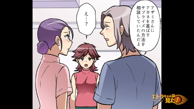 【明かされた真実】「サプライズの方法を…」仕方なく事情を説明し始める歯医者。彼が受付の女性と連絡を取り合う“意外な理由”…？＜虫歯の治療中に乱入して来た謎の女性＃9＞