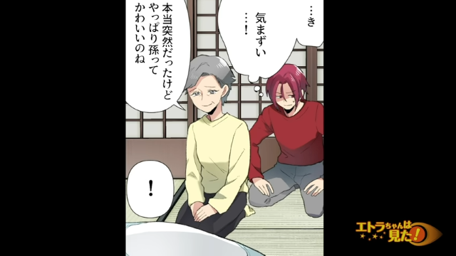 【ホストが突然パパになった話＃10】「やっぱり孫ってかわいいのね」数年ぶりに実家に帰った俺。2人と対面した母の”気になる反応”とは…