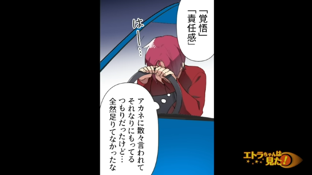 「覚悟…責任感…」子育ては無理なのかと気弱になる俺。そのころ、父がいないことを知った息子の様子が急変して…【ホストが突然パパになった話＃12】