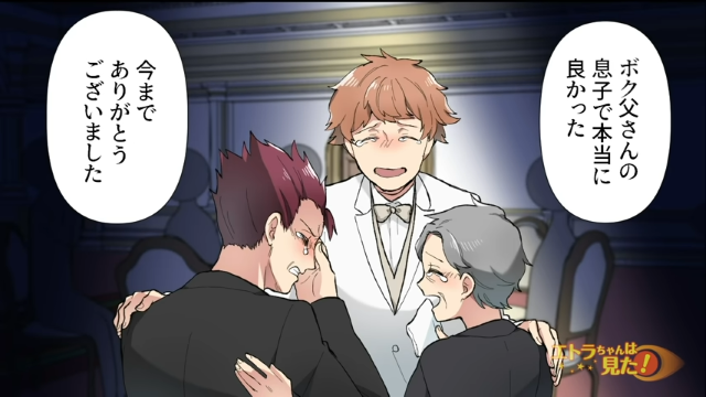 「父さんの息子で本当によかった」俺に感謝の言葉を述べる息子。そんな息子の言葉に涙が溢れた…【ホストが突然パパになった話＃最終話】
