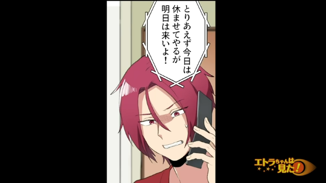 「明日は来いよ！」看病のため、1週間の欠勤を会社に相談するも理解が得られず…。そこで考えた”苦肉の策”とは…【ホストが突然パパになった話＃7】