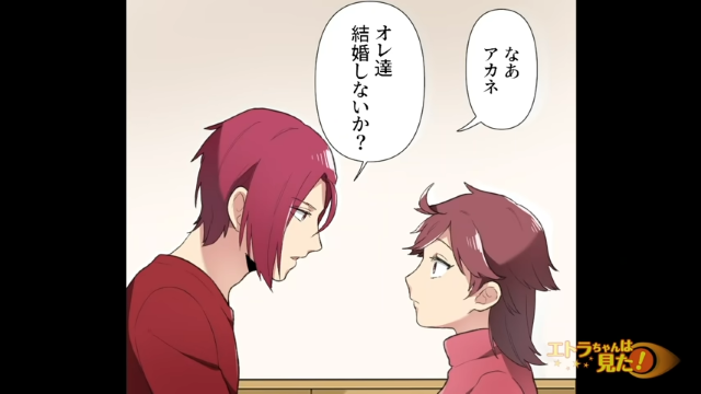 「俺たち結婚しないか？」手を差し伸べてくれた彼女に思わずプロポーズした俺。すると彼女は“予想外の返事”をしてきた…【ホストが突然パパになった話＃8】