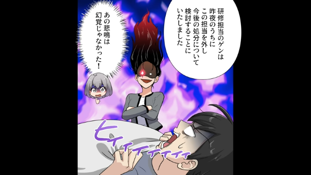 「担当を外し今後の処分を検討…」突如教室に現れた謎の女性。研修の中止を発表するこの女性の正体とは…【極悪面接官を社長を志す同期が成敗した話＃12】