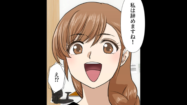 「私は辞めますね！」わざわざ社長に直訴した同期。おかげで一件落着するも“予想外のこと”を言い出し…【極悪面接官を社長を志す同期が成敗した話＃13】