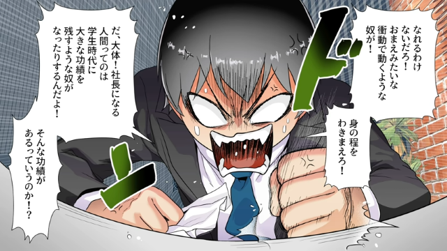 「身の程をわきまえろ！」感じの悪い面接官の質問にも堂々と答える女性。すると面接官は憤慨し“次の質問”を投げかけ…【極悪面接官を社長を志す同期が成敗した話＃3】