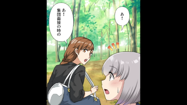 「あ！集団面接の時の…」憧れの企業に合格した私。その後、新人研修合宿に向かっていると…【極悪面接官を社長を志す同期が成敗した話＃6】