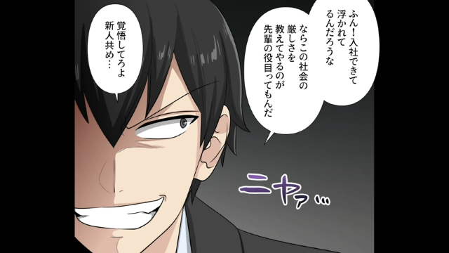 「覚悟してろよ新人どもめ…」憧れの企業に合格した私。合宿所に到着すると“感じの悪い面接官”が待ち構えていて…【極悪面接官を社長を志す同期が成敗した話＃7】