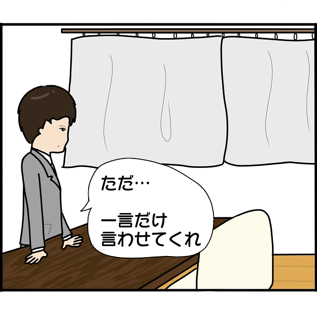 “元カレと復縁”した妻が夫に離婚を切り出した！？⇒仕方なく“承諾”した夫が「一言だけ言わせてくれ」