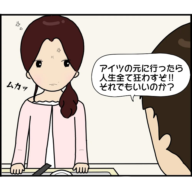 夫「元カレのもとに行ったら人生狂わすぞ」妻を心配し”最後の忠告”⇒腹を立てた妻の発言とは