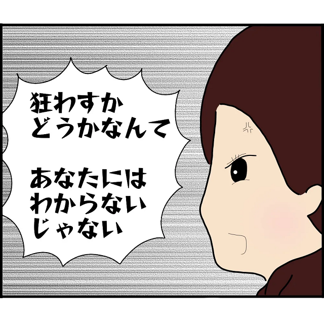「あなたにはわからないじゃない！！」夫の忠告を無視して離婚を選択した私。その後、元カレとの再会を心待ちにしていると…【2人の女性を同時に妊娠させた男＃40】