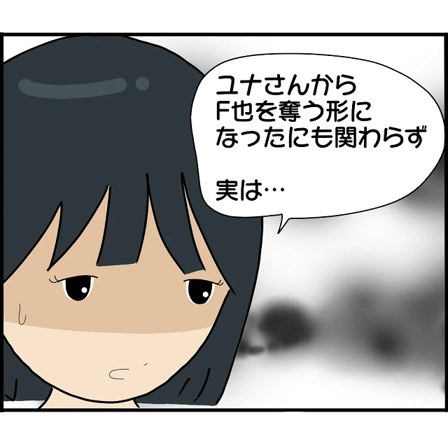 “元カレと略奪婚した浮気相手”と遭遇！→「実は…」離婚したはずの浮気相手から『衝撃真実』が！？