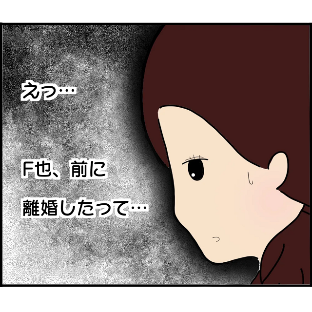 「前に離婚したって…」偶然、公園で元カレの奥さんと再会。すると“思わぬ真実”を耳にして…→「踏ん切りが付かなくて…」【2人の女性を同時に妊娠させた男＃41】