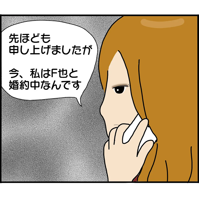彼氏の婚約者を名乗る女性から電話が…「どういうことですか？」⇒この後、女性の“目的”が明らかに！