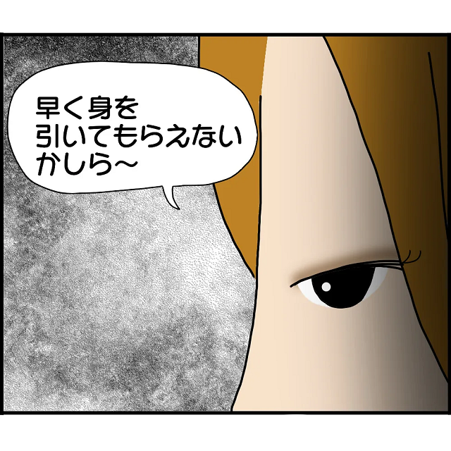 「早く身を引いてもらえないかしら～？」電話相手は元カレの婚約者と名乗る女性。この女性が私に電話してきた“目的”とは…【2人の女性を同時に妊娠させた男＃46】