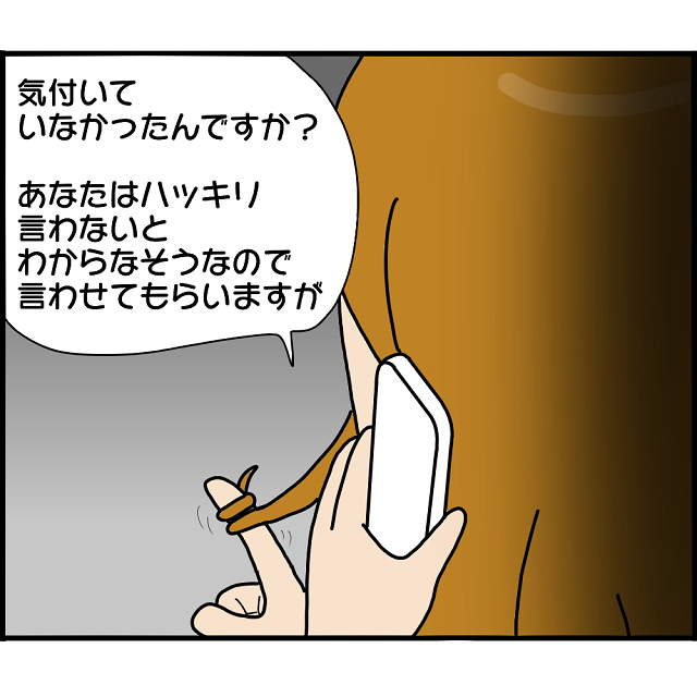 「早く身を引いてくれない？」“謎の女性”が彼との別れを強要してきた…『その理由』に大パニック！