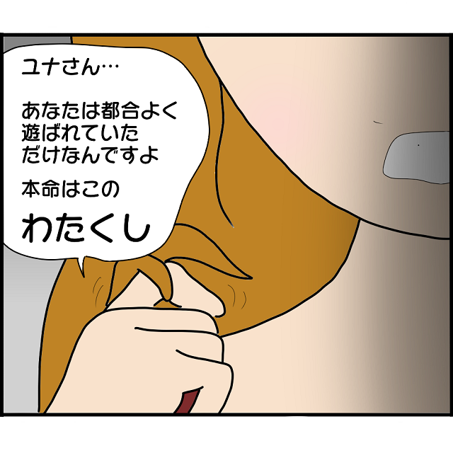 「本命はこのわたくし」婚約者と名乗る女性の言葉に混乱する私。すると“まさかの人物”に電話を代わると言い出して…【2人の女性を同時に妊娠させた男＃47】