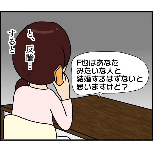 『自分は彼の婚約者だ』と謎の女性から電話が。反論すると…？「そうそう今ね…」“最悪な切り札”に撃沈！