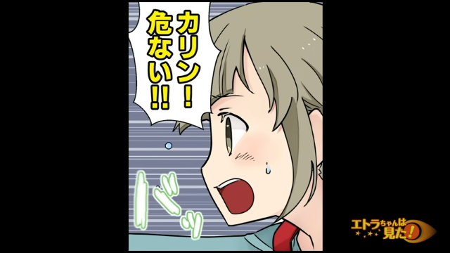 「カリン！危ない！！」友人と一緒に下校する私。横断歩道を渡ろうとしたその時、友人が突然声を上げ…【親友を一生守ると誓った話＃1】