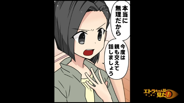 「本当に無理だから」婚約者を突き放す私。するとまたもや婚約者が友人を侮辱し始めて…→「あんな傷女のせいで…」【親友を一生守ると誓った話＃10】