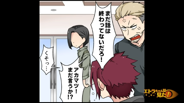 「俺よりあの女の方が大事なのかよ！？」私を引き留めようとする婚約者。そんな婚約者に私はきっぱりと“ある言葉”を言い放ち…【親友を一生守ると誓った話＃11】