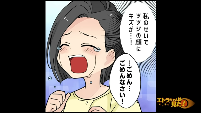 「ごめん…ごめんなさい！」私を守り、車にはねられた友人。顔にひどい傷を負った友人に対して、私は…【親友を一生守ると誓った話＃2】