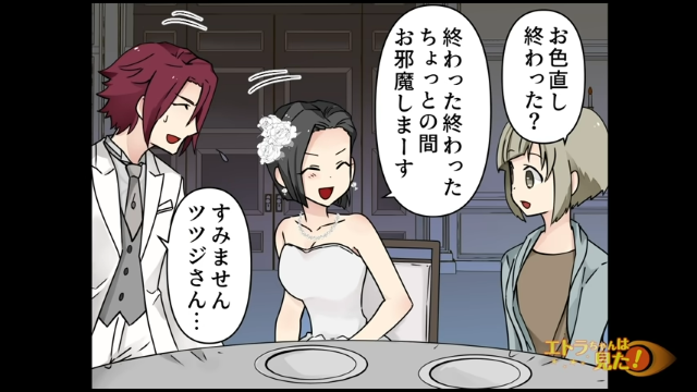 「うーわっ！」披露宴で流された親友が作ったスライドショー。それを見た新郎の”ありえない発言”に幻滅！