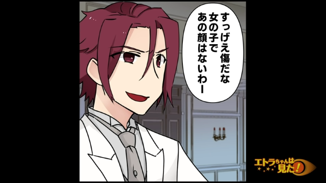 ＜結婚式で＞新郎に“親友の顔の傷”をバカにされた…次の瞬間！？⇒激怒した新婦の【思い切った宣言】に一同騒然！