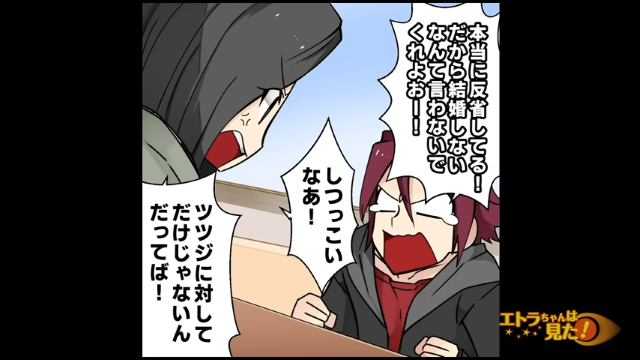 結婚式当日に、新婦が「結婚やめる！」と言い出した…⇒後日、新郎が漏らした“ひどい本音”に幻滅