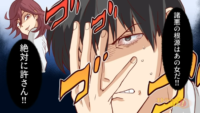 「絶対に許さん！！」同僚への復讐を誓う俺。それから“ある計画”のため、就業後の同僚を呼び出し…【あるはずの無い”浮気の証拠”＃10】