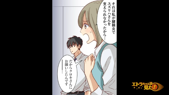 「許さない！」夫の浮気をでっちあげる妻の親友…→悪事を詰め寄られた親友の“態度”に衝撃！