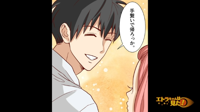 「手繋いで帰ろっか」親友に裏切られ傷ついた妻。そんな妻に俺ができる唯一のこととは…【あるはずの無い”浮気の証拠”＃最終話】