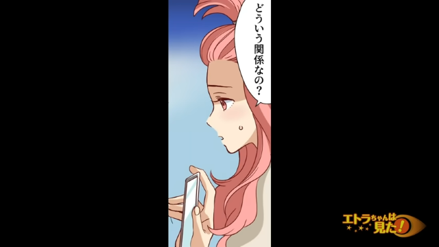 「どういう関係なの？」妻が見せてきた1枚の写真。そこには“俺”と“とある人物”が2ショットで写っていて…【あるはずの無い”浮気の証拠”＃2】