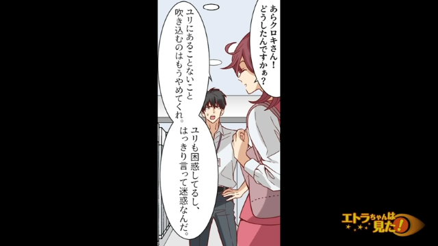 妻の親友が“俺の浮気”を匂わせ！？『いい加減なこと言うな！』と詰め寄った結果