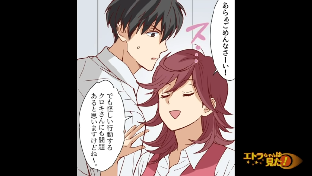 「あらぁごめんなさーい！」妻の信頼を何とか取り戻した俺。嘘を吹聴する同僚に直談判するも“まさかの対応”で…【あるはずの無い”浮気の証拠”＃5】