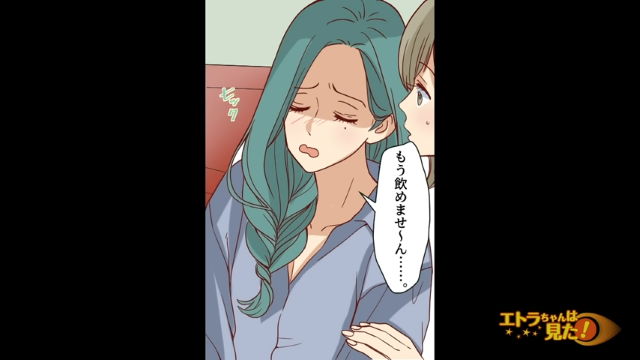 「もう飲めませ～ん…」会社の飲み会で泥酔する女性。そこで俺がタクシーまで運んだところ…【あるはずの無い”浮気の証拠”＃6】